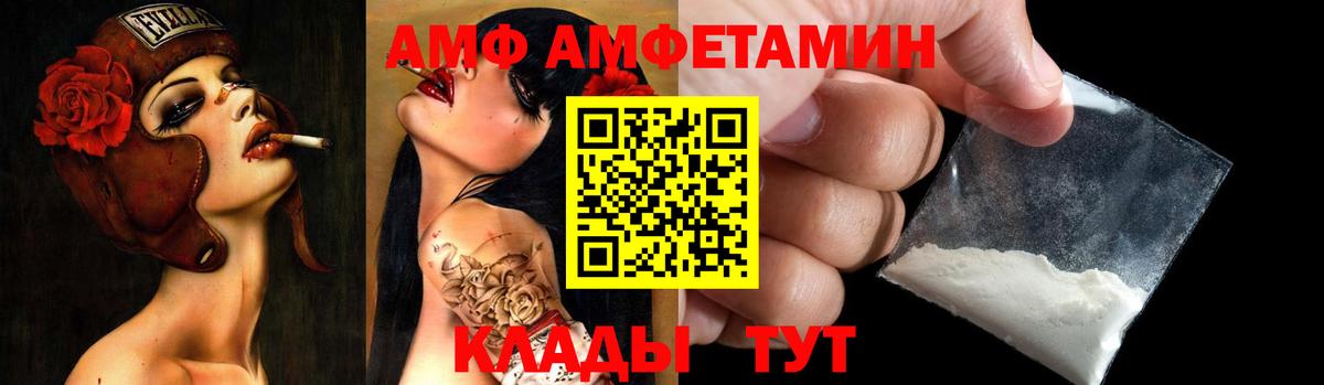 Зерноград  Amphetamine  Вход с VPN  АМФ  Amphetamine 97% 