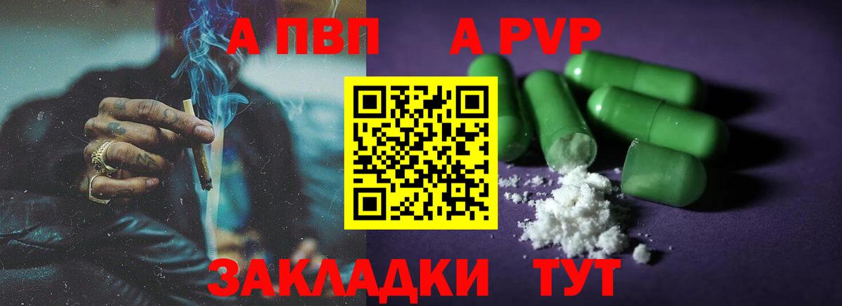 Alpha PVP СК КРИС  Вход с VPN  Альфа ПВП  Alpha PVP СК КРИС  APVP VHQ  Зерноград 