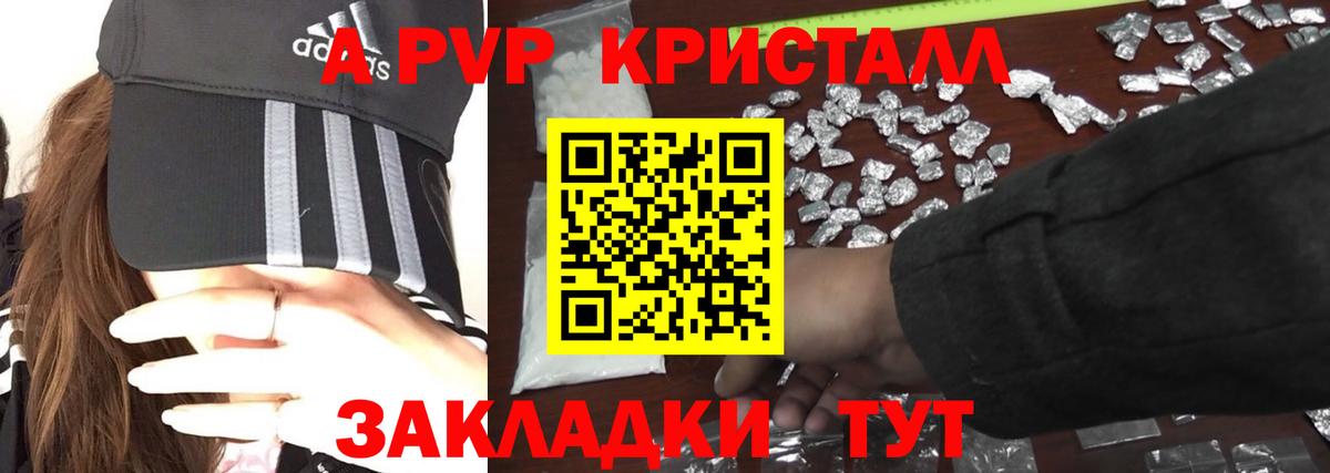 Alfa_PVP крисы CK Зерноград