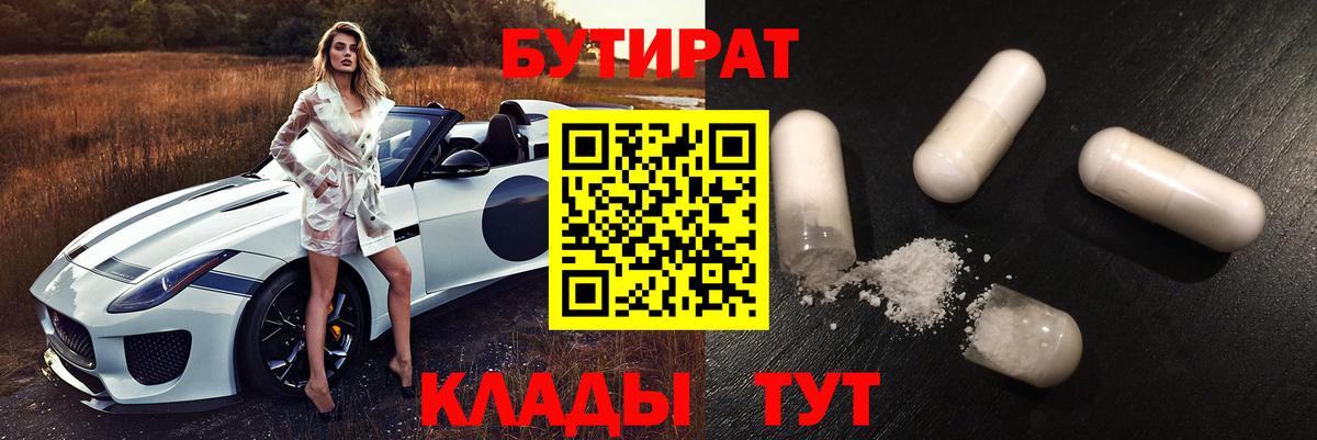 Бутират оксана Зерноград