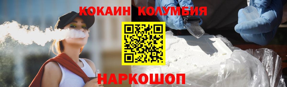 Кокаин 99%  Вход с VPN  Зерноград 