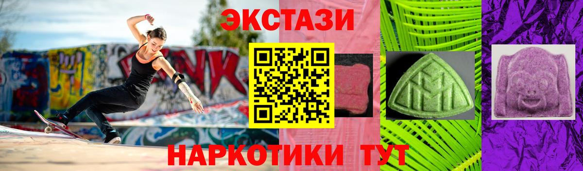 Ecstasy 280 MDMA Зерноград