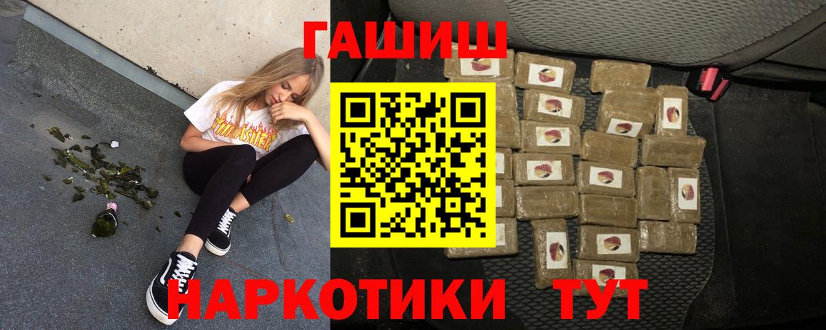 ГАШ hashish  Вход с VPN  ГАШИШ  продажа наркотиков  ГАШИШ хэш  Зерноград 