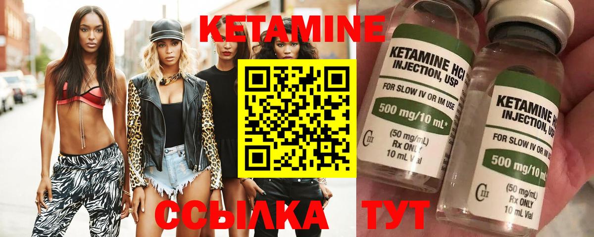 Зерноград  КЕТАМИН VHQ  Вход с VPN 