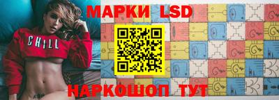марки lsd Беслан