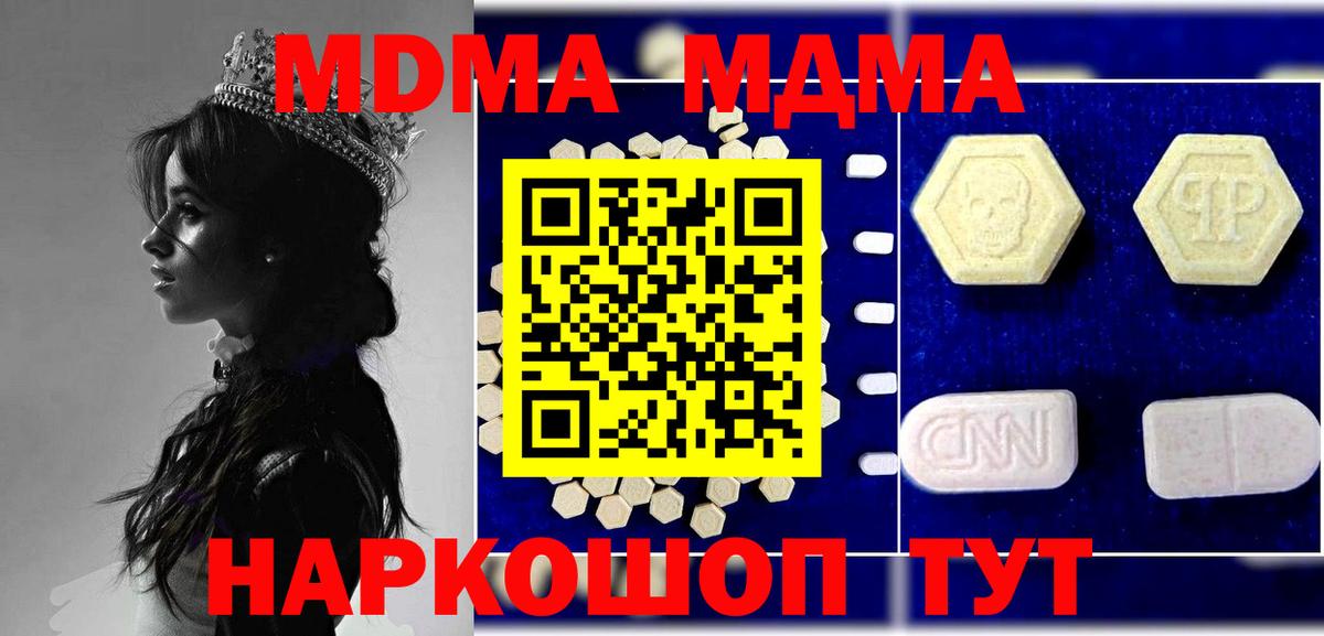 МДМА молли  МДМА  Зерноград  Вход с VPN  MDMA Molly 