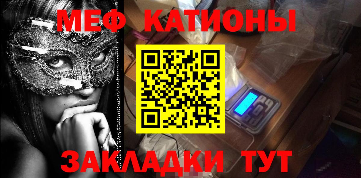 Мефедрон  МЕФ кристаллы  Вход с VPN  купить наркотики сайты  Зерноград  Мефедрон мука 